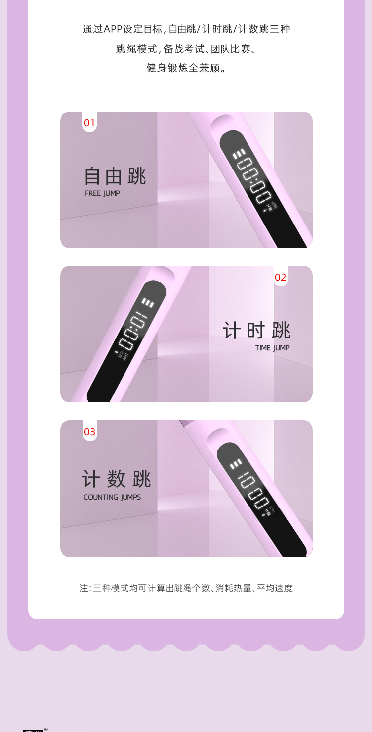 華為HIlink度華智能跳繩 BJX-ST-V001      